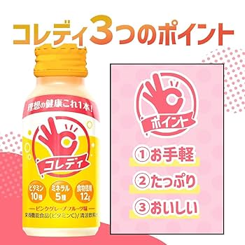 Amazon.co.jp: 【これ飲むだけでいい！！】コレディ 完全栄養